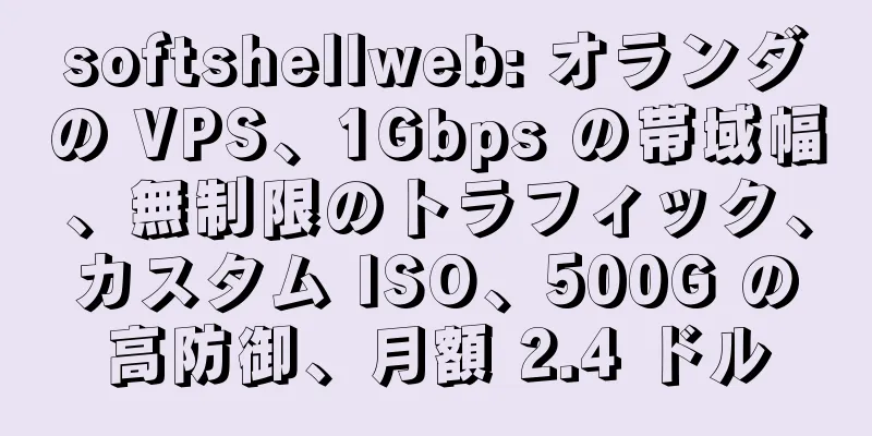 softshellweb: オランダの VPS、1Gbps の帯域幅、無制限のトラフィック、カスタム ISO、500G の高防御、月額 2.4 ドル