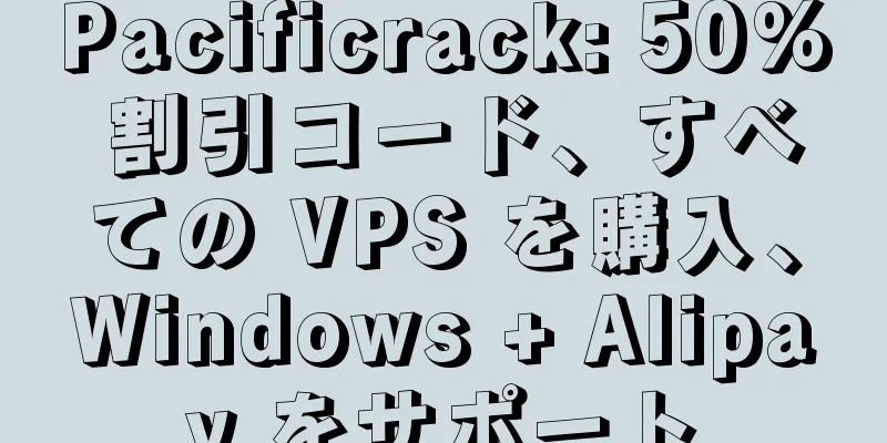 Pacificrack: 50% 割引コード、すべての VPS を購入、Windows + Alipay をサポート