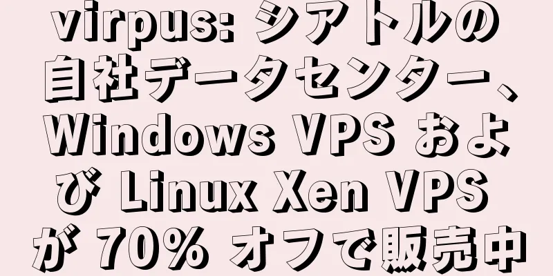 virpus: シアトルの自社データセンター、Windows VPS および Linux Xen VPS が 70% オフで販売中