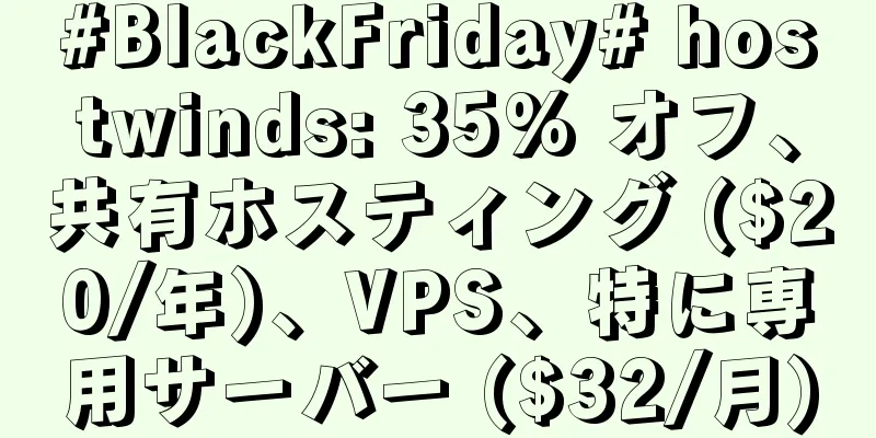 #BlackFriday# hostwinds: 35% オフ、共有ホスティング ($20/年)、VPS、特に専用サーバー ($32/月)