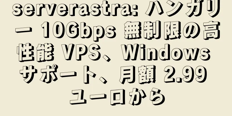 serverastra: ハンガリー 10Gbps 無制限の高性能 VPS、Windows サポート、月額 2.99 ユーロから