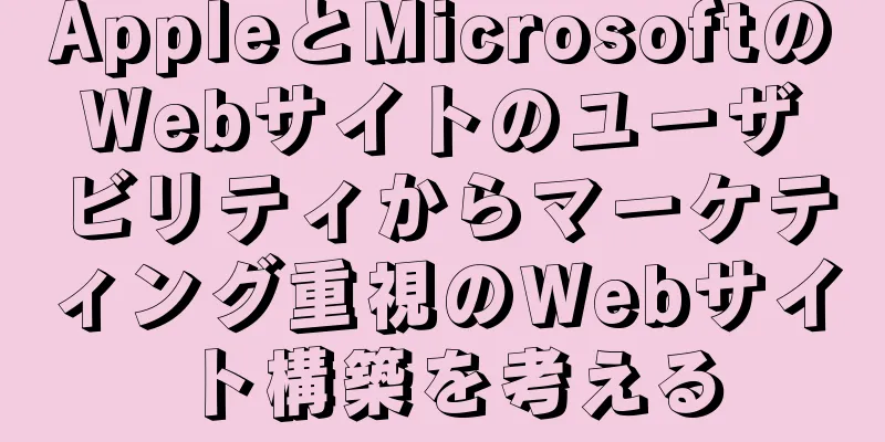 AppleとMicrosoftのWebサイトのユーザビリティからマーケティング重視のWebサイト構築を考える