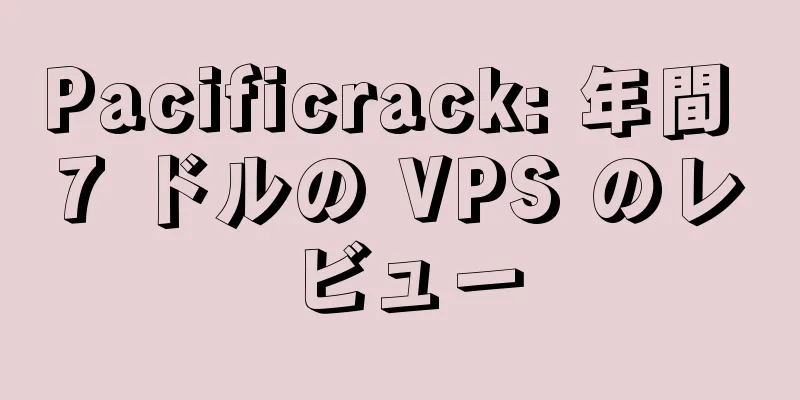 Pacificrack: 年間 7 ドルの VPS のレビュー