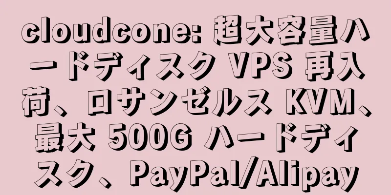 cloudcone: 超大容量ハードディスク VPS 再入荷、ロサンゼルス KVM、最大 500G ハードディスク、PayPal/Alipay