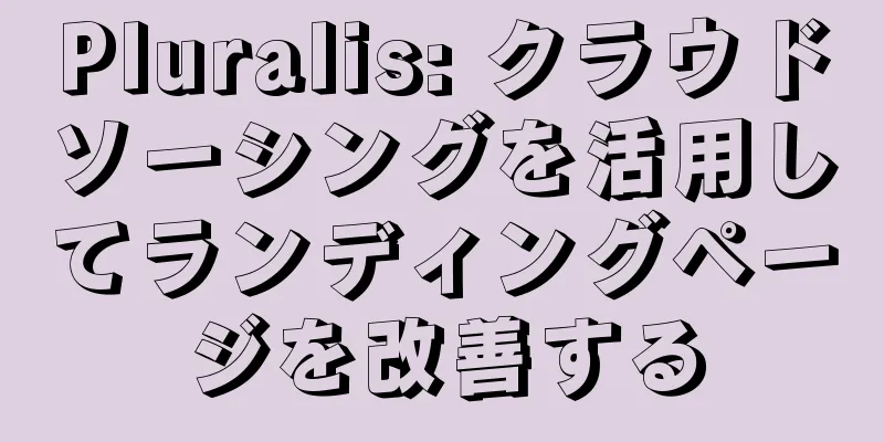 Pluralis: クラウドソーシングを活用してランディングページを改善する