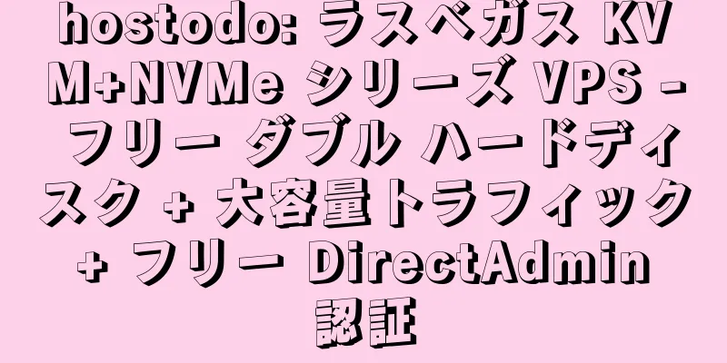 hostodo: ラスベガス KVM+NVMe シリーズ VPS - フリー ダブル ハードディスク + 大容量トラフィック + フリー DirectAdmin 認証