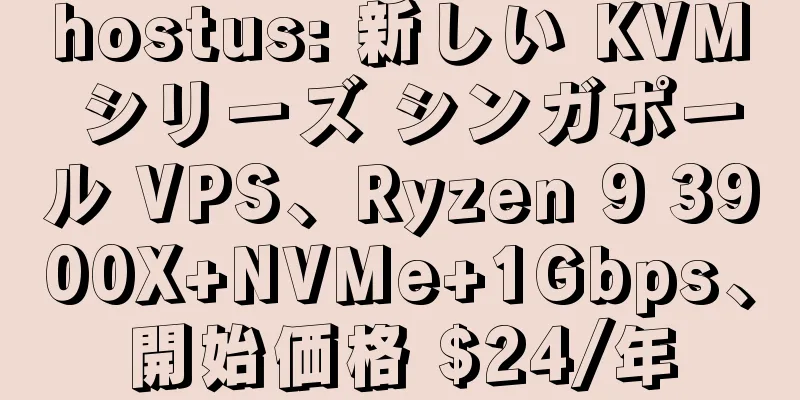 hostus: 新しい KVM シリーズ シンガポール VPS、Ryzen 9 3900X+NVMe+1Gbps、開始価格 $24/年