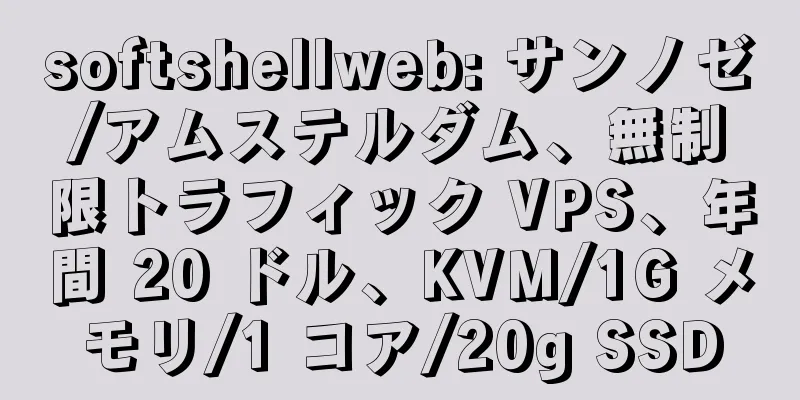 softshellweb: サンノゼ/アムステルダム、無制限トラフィック VPS、年間 20 ドル、KVM/1G メモリ/1 コア/20g SSD