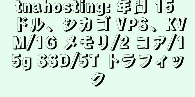 tnahosting: 年間 15 ドル、シカゴ VPS、KVM/1G メモリ/2 コア/15g SSD/5T トラフィック