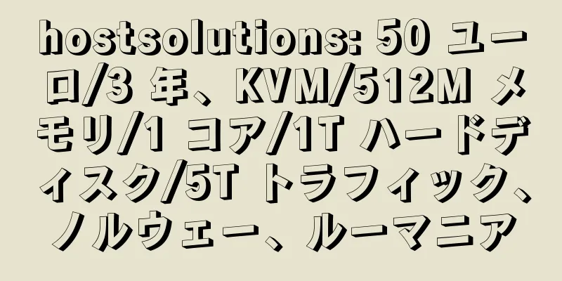 hostsolutions: 50 ユーロ/3 年、KVM/512M メモリ/1 コア/1T ハードディスク/5T トラフィック、ノルウェー、ルーマニア
