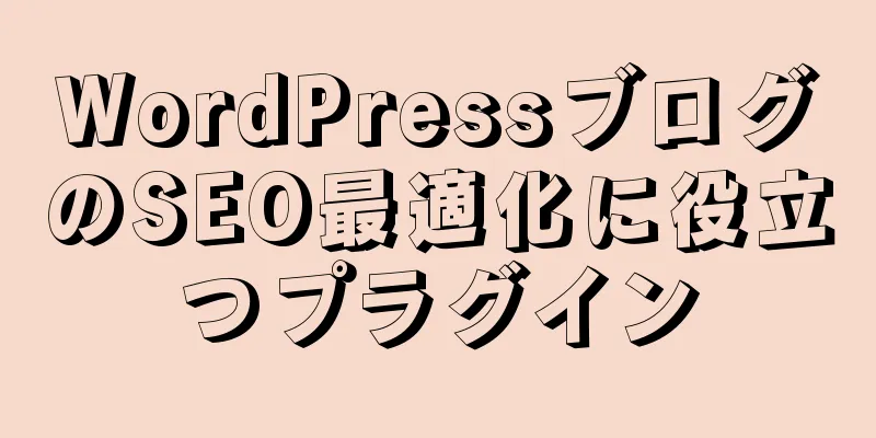 WordPressブログのSEO最適化に役立つプラグイン