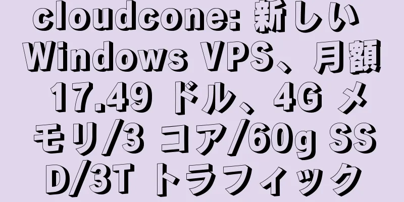cloudcone: 新しい Windows VPS、月額 17.49 ドル、4G メモリ/3 コア/60g SSD/3T トラフィック