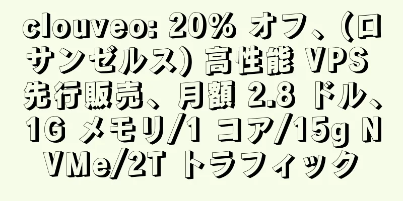 clouveo: 20% オフ、(ロサンゼルス) 高性能 VPS 先行販売、月額 2.8 ドル、1G メモリ/1 コア/15g NVMe/2T トラフィック