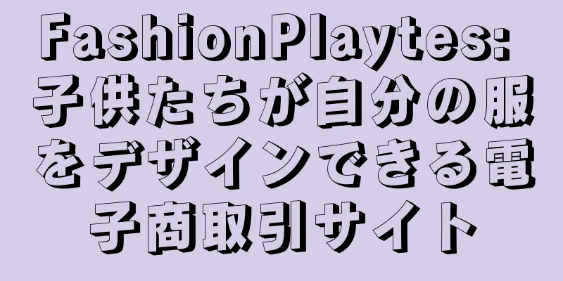 FashionPlaytes: 子供たちが自分の服をデザインできる電子商取引サイト