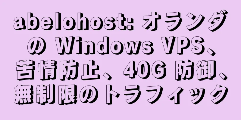 abelohost: オランダの Windows VPS、苦情防止、40G 防御、無制限のトラフィック