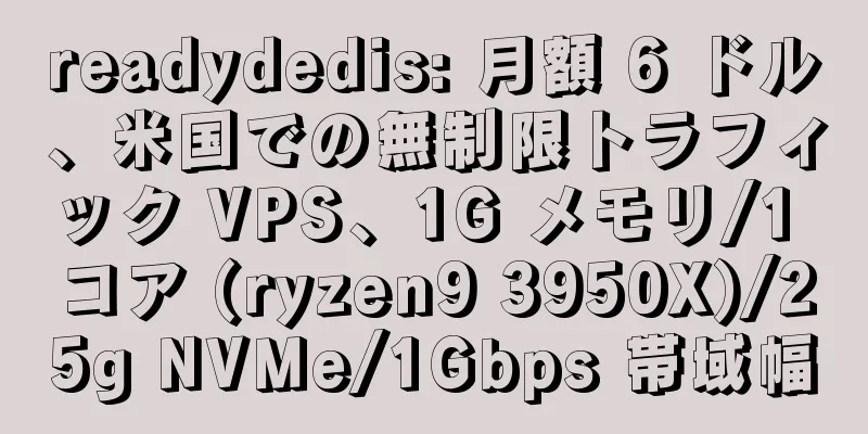 readydedis: 月額 6 ドル、米国での無制限トラフィック VPS、1G メモリ/1 コア (ryzen9 3950X)/25g NVMe/1Gbps 帯域幅