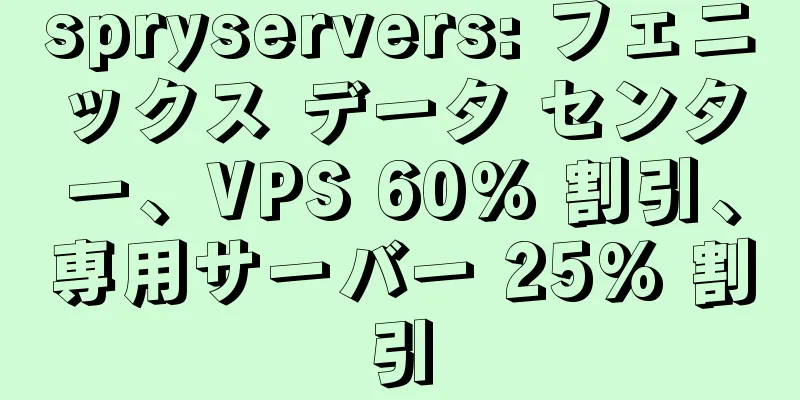 spryservers: フェニックス データ センター、VPS 60% 割引、専用サーバー 25% 割引