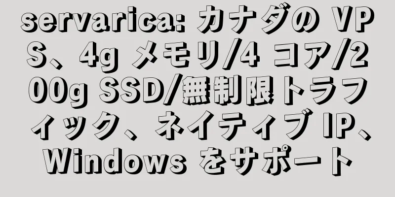 servarica: カナダの VPS、4g メモリ/4 コア/200g SSD/無制限トラフィック、ネイティブ IP、Windows をサポート