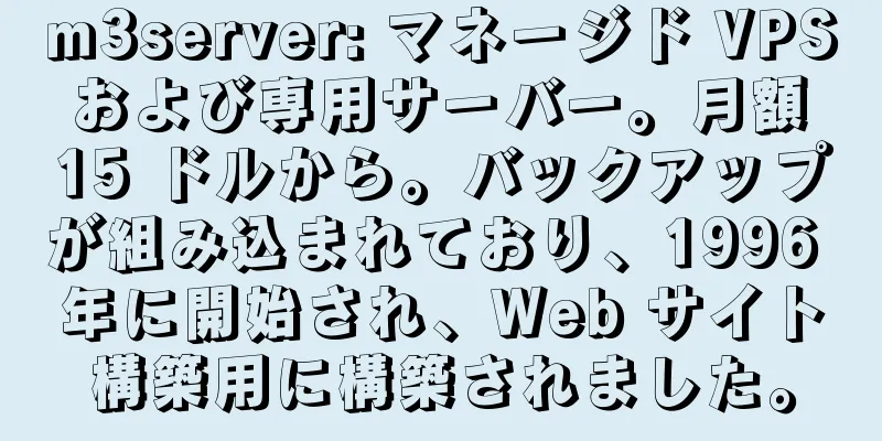 m3server: マネージド VPS および専用サーバー。月額 15 ドルから。バックアップが組み込まれており、1996 年に開始され、Web サイト構築用に構築されました。