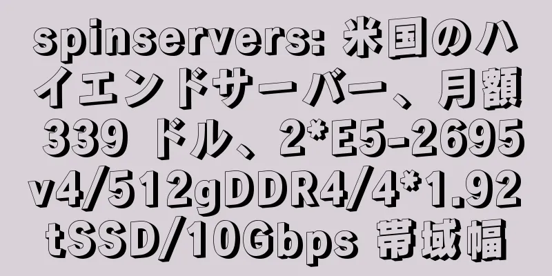 spinservers: 米国のハイエンドサーバー、月額 339 ドル、2*E5-2695v4/512gDDR4/4*1.92tSSD/10Gbps 帯域幅