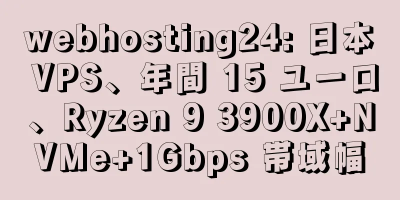 webhosting24: 日本 VPS、年間 15 ユーロ、Ryzen 9 3900X+NVMe+1Gbps 帯域幅