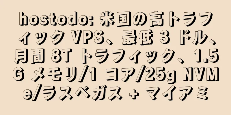hostodo: 米国の高トラフィック VPS、最低 3 ドル、月間 8T トラフィック、1.5G メモリ/1 コア/25g NVMe/ラスベガス + マイアミ