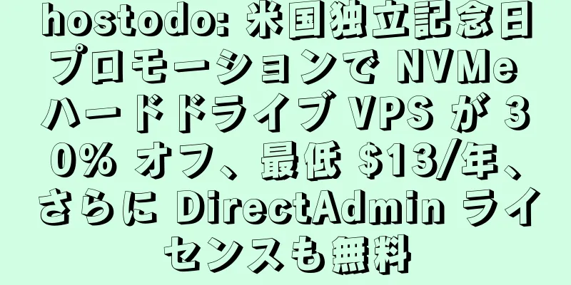hostodo: 米国独立記念日プロモーションで NVMe ハードドライブ VPS が 30% オフ、最低 $13/年、さらに DirectAdmin ライセンスも無料