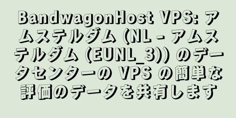 BandwagonHost VPS: アムステルダム (NL - アムステルダム (EUNL_3)) のデータセンターの VPS の簡単な評価のデータを共有します