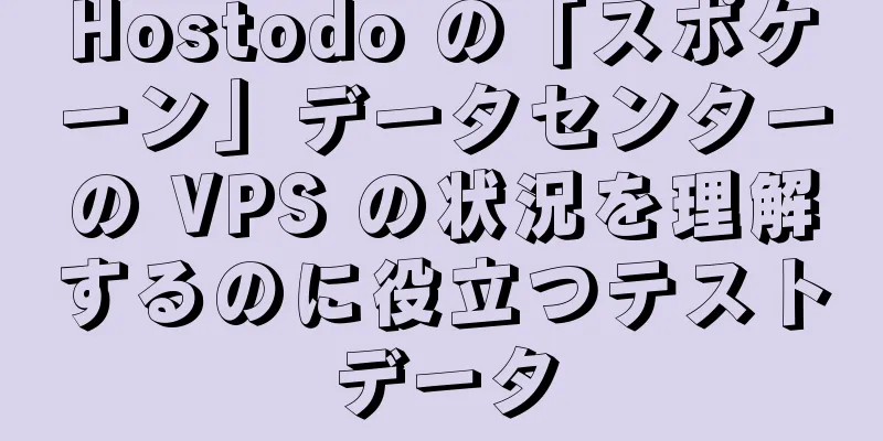 Hostodo の「スポケーン」データセンターの VPS の状況を理解するのに役立つテストデータ
