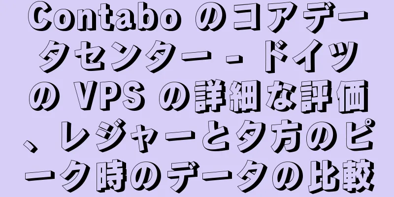 Contabo のコアデータセンター - ドイツの VPS の詳細な評価、レジャーと夕方のピーク時のデータの比較