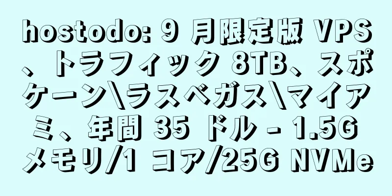 hostodo: 9 月限定版 VPS、トラフィック 8TB、スポケーン\ラスベガス\マイアミ、年間 35 ドル - 1.5G メモリ/1 コア/25G NVMe