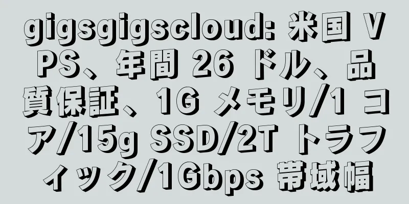 gigsgigscloud: 米国 VPS、年間 26 ドル、品質保証、1G メモリ/1 コア/15g SSD/2T トラフィック/1Gbps 帯域幅
