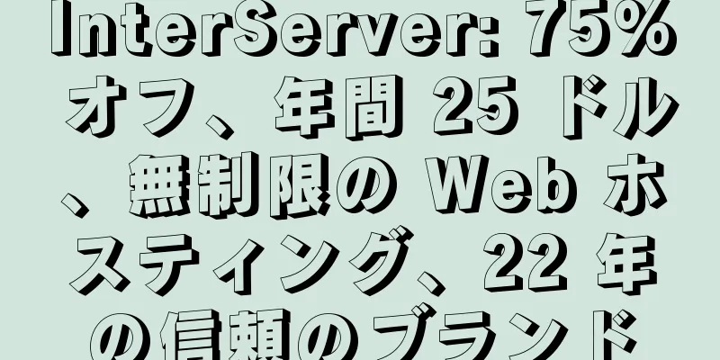 InterServer: 75% オフ、年間 25 ドル、無制限の Web ホスティング、22 年の信頼のブランド