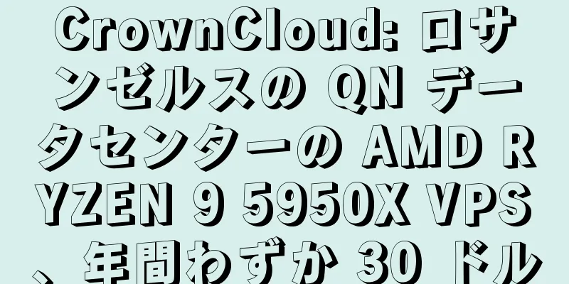 CrownCloud: ロサンゼルスの QN データセンターの AMD RYZEN 9 5950X VPS、年間わずか 30 ドル