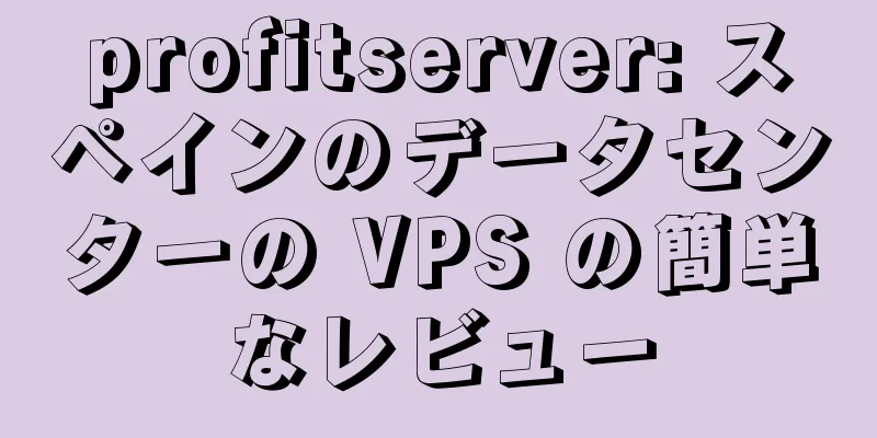 profitserver: スペインのデータセンターの VPS の簡単なレビュー