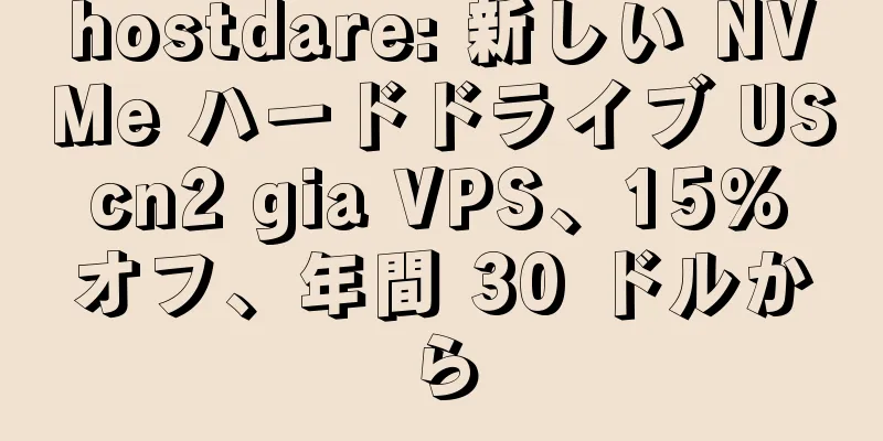 hostdare: 新しい NVMe ハードドライブ US cn2 gia VPS、15% オフ、年間 30 ドルから