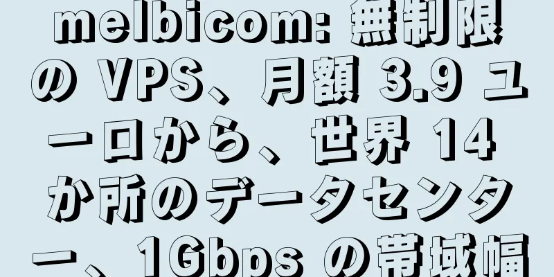 melbicom: 無制限の VPS、月額 3.9 ユーロから、世界 14 か所のデータセンター、1Gbps の帯域幅
