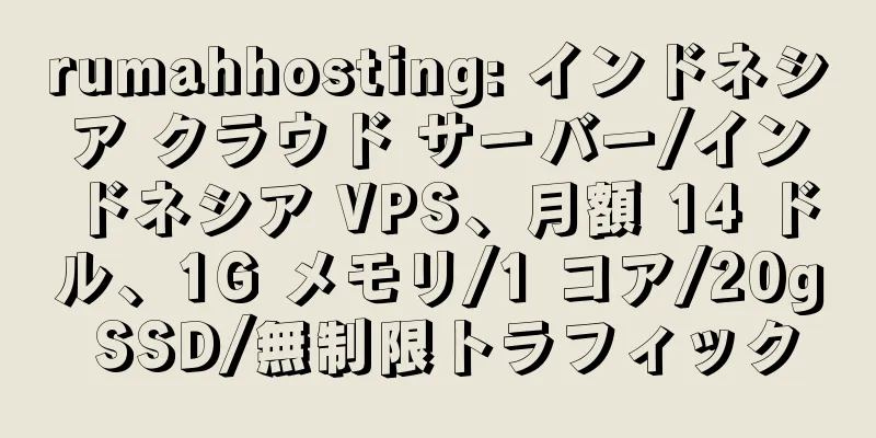 rumahhosting: インドネシア クラウド サーバー/インドネシア VPS、月額 14 ドル、1G メモリ/1 コア/20g SSD/無制限トラフィック