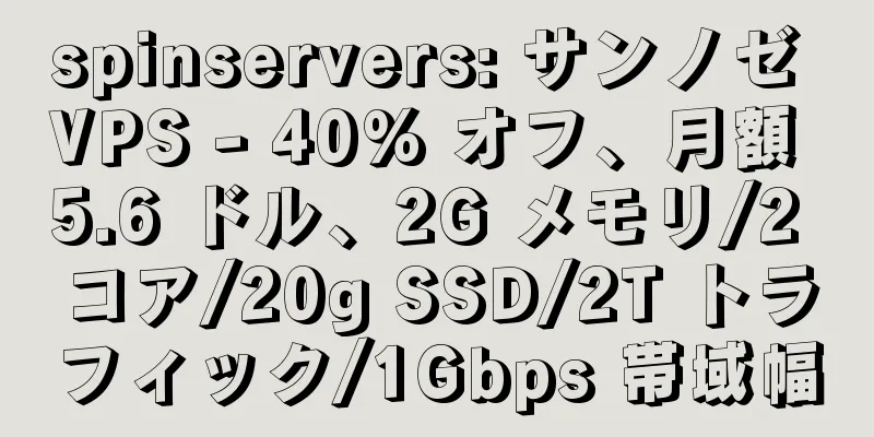 spinservers: サンノゼ VPS - 40% オフ、月額 5.6 ドル、2G メモリ/2 コア/20g SSD/2T トラフィック/1Gbps 帯域幅