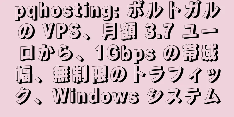 pqhosting: ポルトガルの VPS、月額 3.7 ユーロから、1Gbps の帯域幅、無制限のトラフィック、Windows システム