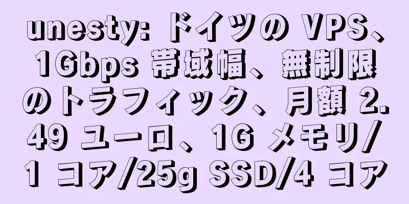 unesty: ドイツの VPS、1Gbps 帯域幅、無制限のトラフィック、月額 2.49 ユーロ、1G メモリ/1 コア/25g SSD/4 コア