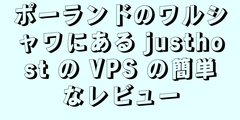 ポーランドのワルシャワにある justhost の VPS の簡単なレビュー
