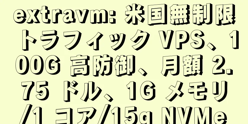 extravm: 米国無制限トラフィック VPS、100G 高防御、月額 2.75 ドル、1G メモリ/1 コア/15g NVMe