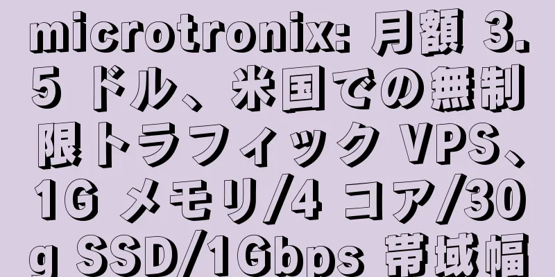 microtronix: 月額 3.5 ドル、米国での無制限トラフィック VPS、1G メモリ/4 コア/30g SSD/1Gbps 帯域幅