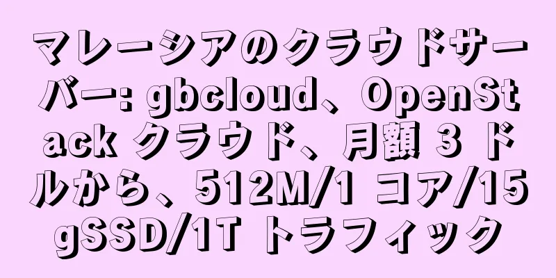 マレーシアのクラウドサーバー: gbcloud、OpenStack クラウド、月額 3 ドルから、512M/1 コア/15gSSD/1T トラフィック