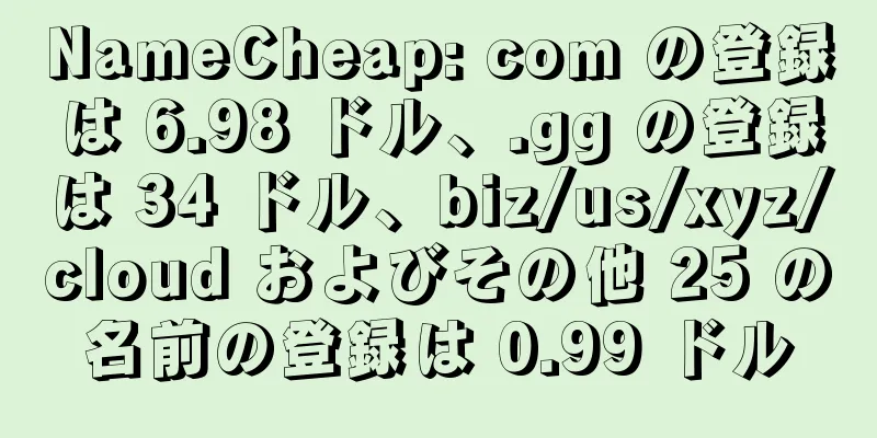 NameCheap: com の登録は 6.98 ドル、.gg の登録は 34 ドル、biz/us/xyz/cloud およびその他 25 の名前の登録は 0.99 ドル