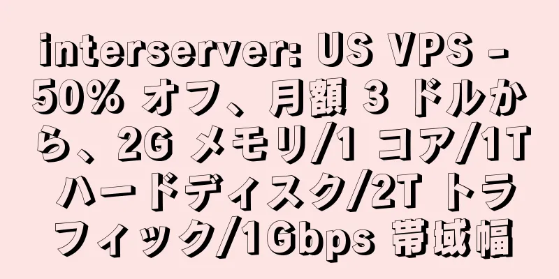 interserver: US VPS - 50% オフ、月額 3 ドルから、2G メモリ/1 コア/1T ハードディスク/2T トラフィック/1Gbps 帯域幅