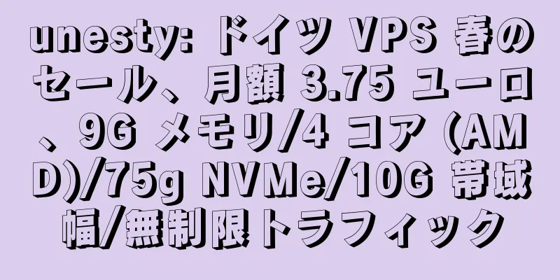 unesty: ドイツ VPS 春のセール、月額 3.75 ユーロ、9G メモリ/4 コア (AMD)/75g NVMe/10G 帯域幅/無制限トラフィック
