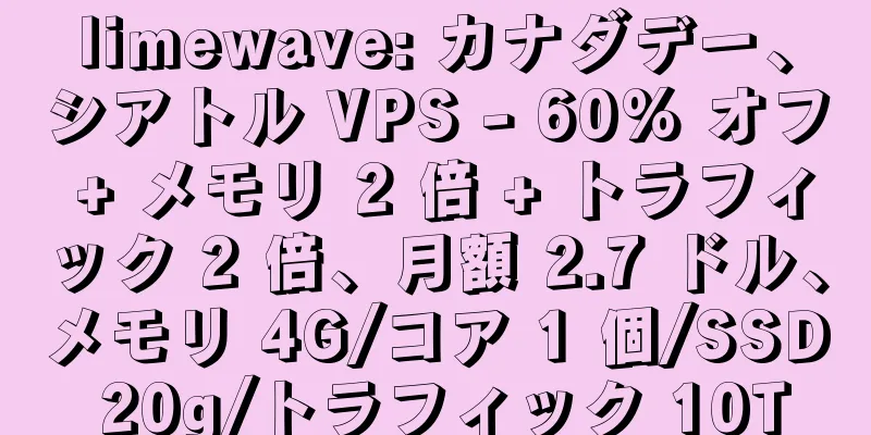 limewave: カナダデー、シアトル VPS - 60% オフ + メモリ 2 倍 + トラフィック 2 倍、月額 2.7 ドル、メモリ 4G/コア 1 個/SSD 20g/トラフィック 10T
