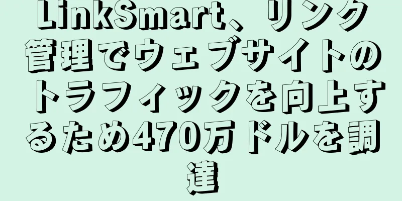 LinkSmart、リンク管理でウェブサイトのトラフィックを向上するため470万ドルを調達